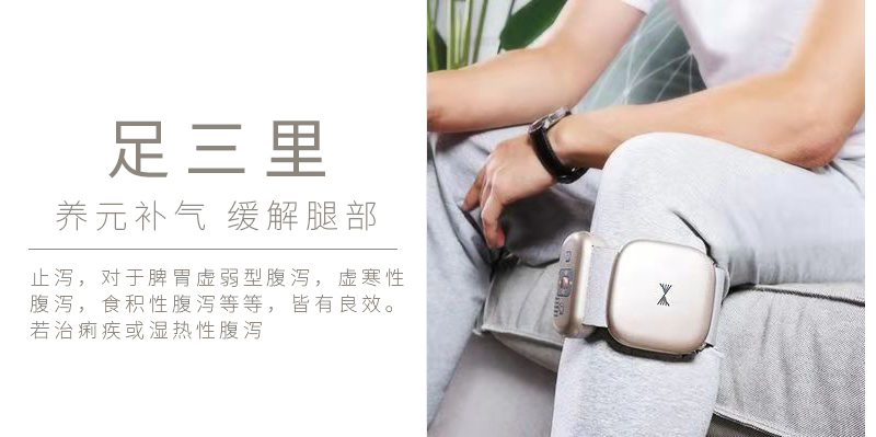 足三里養元補氣緩解腿部：止瀉，對于脾胃虛弱型腹瀉，虛寒性腹瀉，食積性腹瀉等等，皆有良效。若治痢疾或濕熱型腹瀉