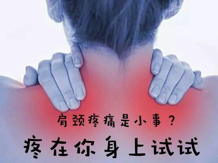 肩頸一疼全身受罪！常受肩頸酸痛折磨的老阿姨教你緩解預防頸椎病