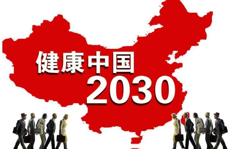 官宣：從此刻起，向未來—健康中國行動宣傳片正式發布