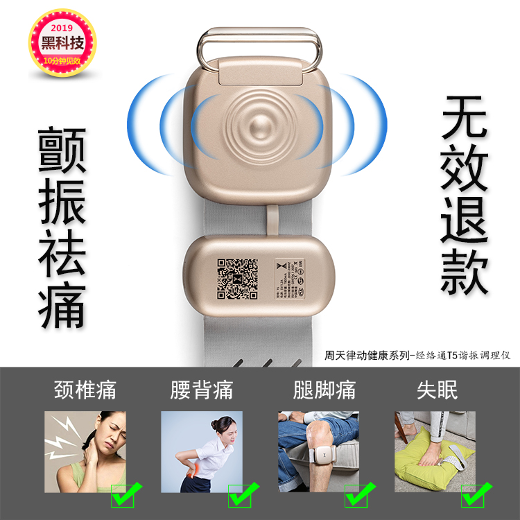 音樂律動護頸儀，每天兩次15分鐘的放松時間