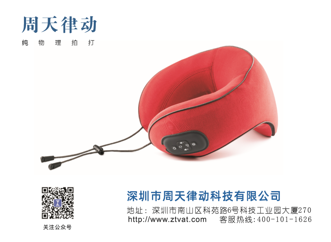能夠讓頸椎病遠離你的頸椎按摩儀：ZTVAT頸椎按摩