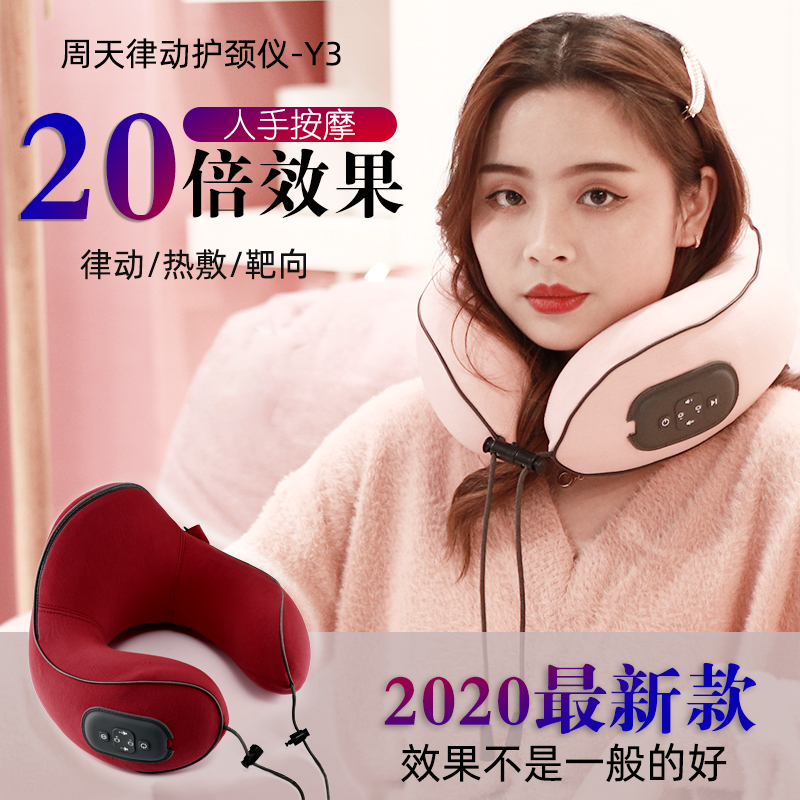 智能多功能頸椎按摩儀：出現以下現象就要注意