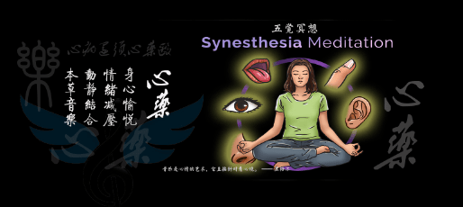 多學科專家攜手探索音樂療法 優美旋律舒緩醫患身心